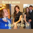холодная технология наращивания волос