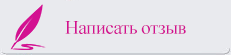 Отзывы о моей работе Отзывы о моей работе