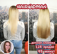 Фото до и после наращивания волос капсулами у мастера Евгении